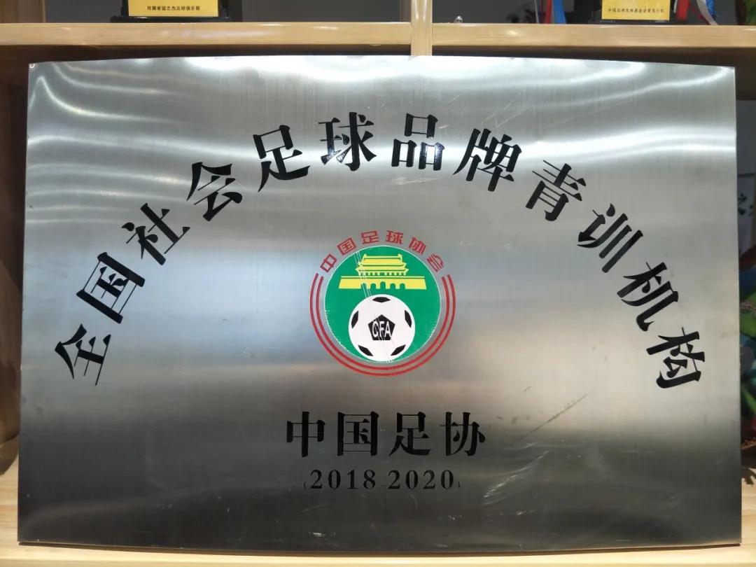 运之杰足球青训,运之杰足球俱乐部夏令营