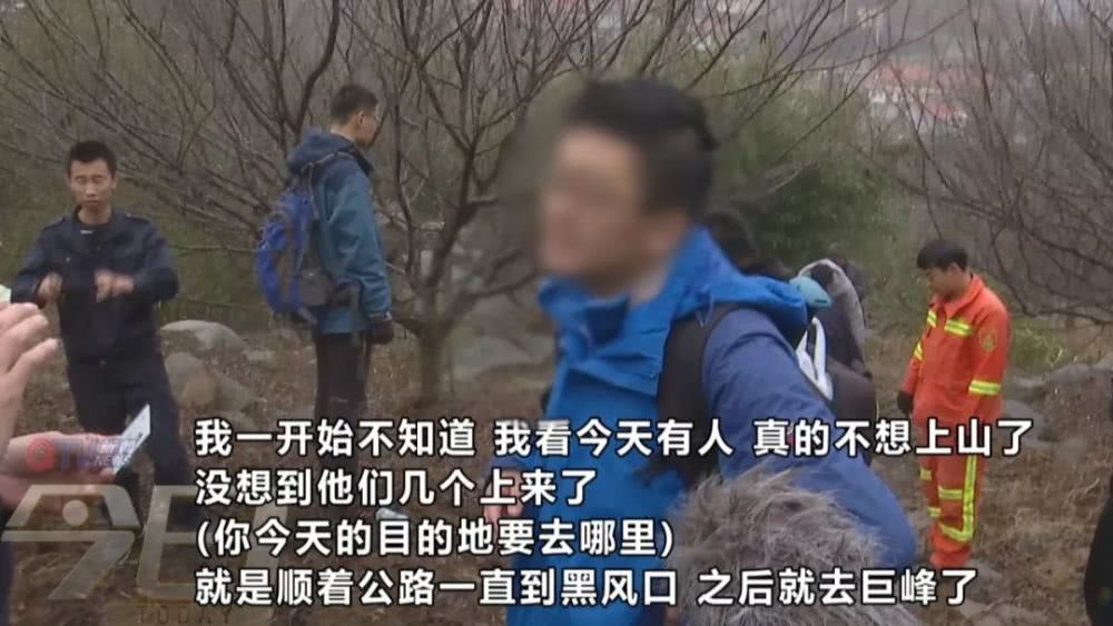 爬崂山的野路驴友,驴友被罚视频完整版