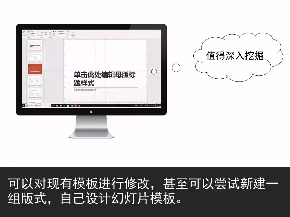 成为ppt高手的一本通,ppt达人必会操作