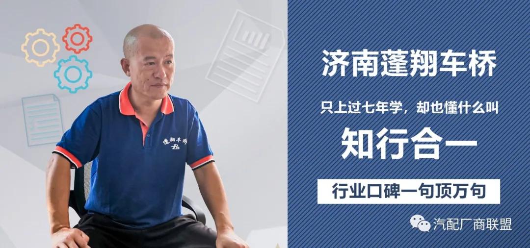 山东蓬翔435车桥质量好吗,济南蓬翔汽车有限公司