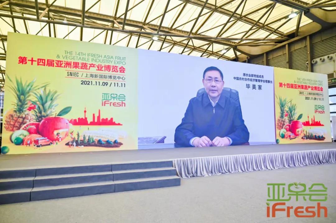 ifresh亚果会上海展会,第14届亚洲if果蔬博览会