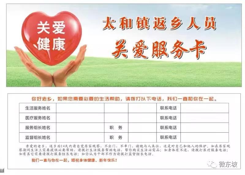 厉害了!这张超级“VIP”卡让武汉返乡人员享受贵宾级待遇