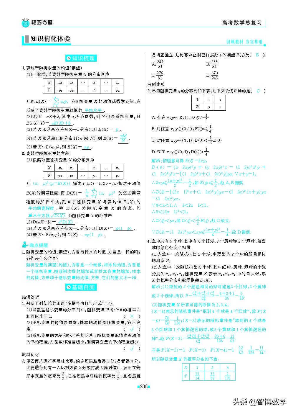 轻巧夺冠五年级上册数学试卷,轻巧夺冠高一数学