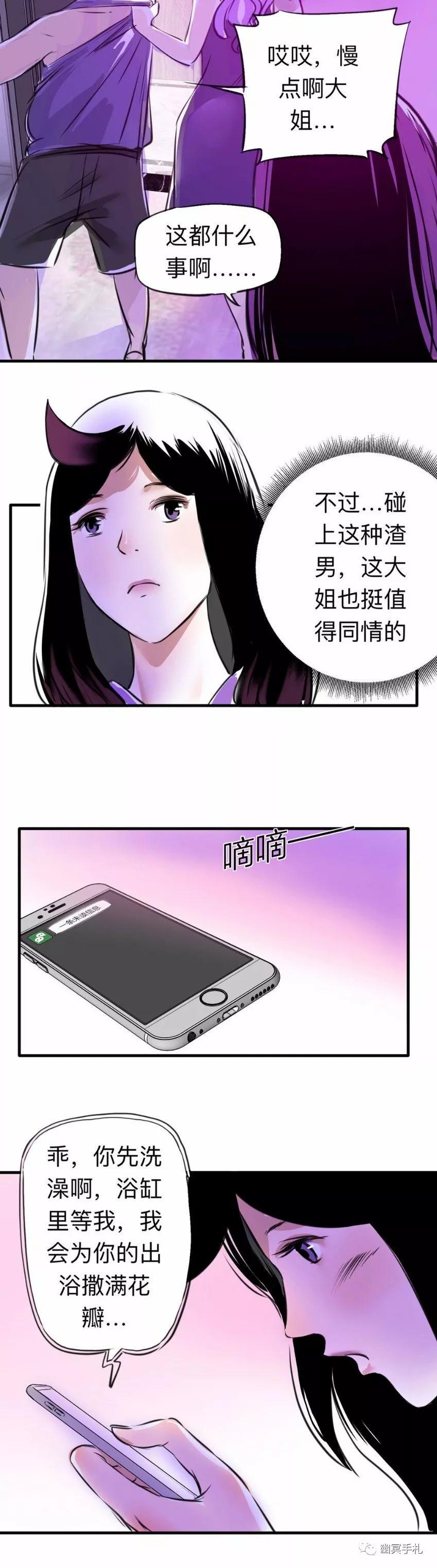 「短篇漫画」性感女孩的酒店惊魂