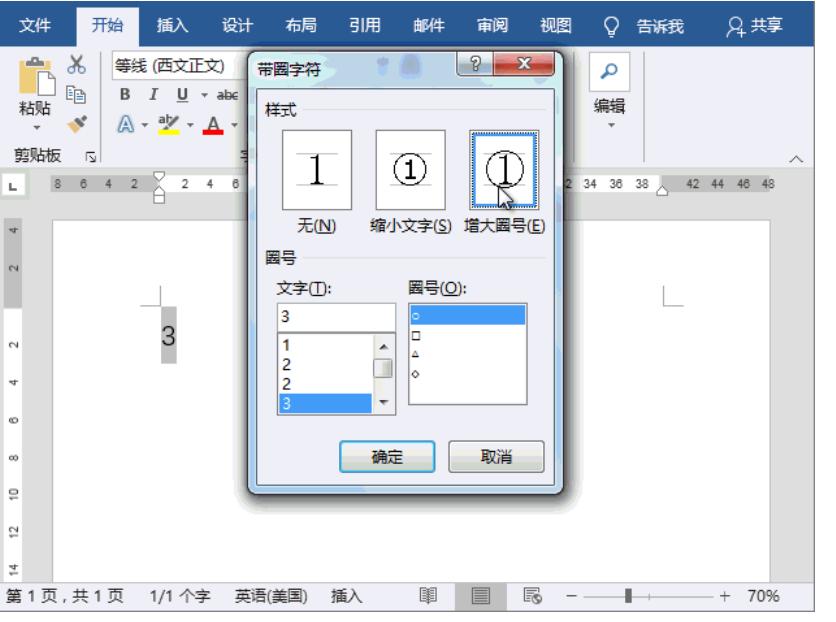 手机带圈的数字怎么输入,带圈的数字