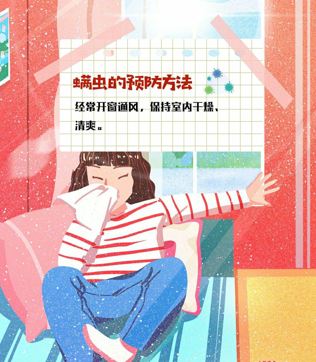 这个除螨神器让你远离螨虫困扰,除螨喷雾助你摆脱螨虫困扰