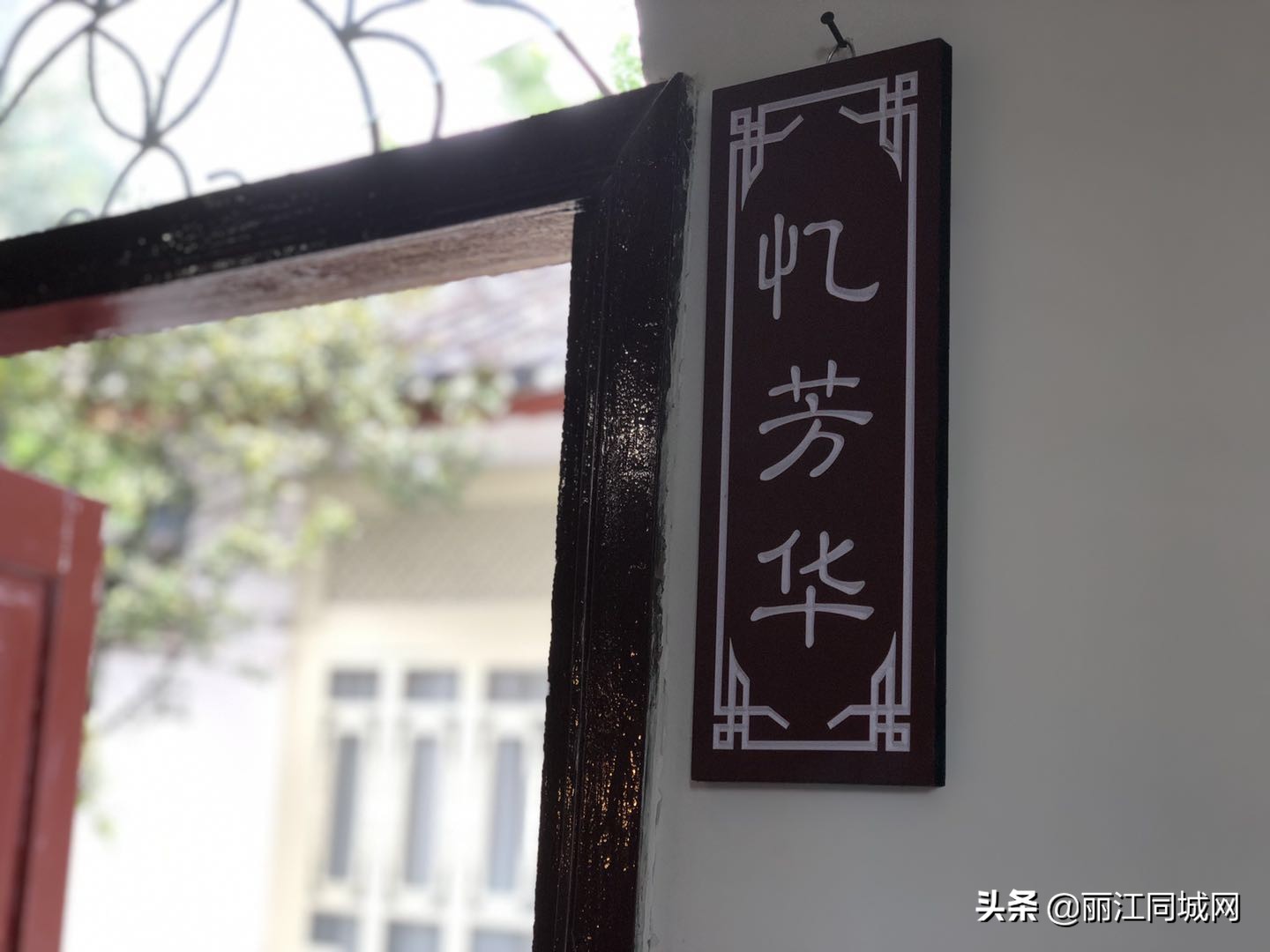 丽江最具文化底蕴的校园书店开业了！建于清末丽江府中学堂旧址