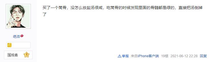 贴着“老年人勿进”标语的钱大妈，道德缺斤短两，业务多病缠身