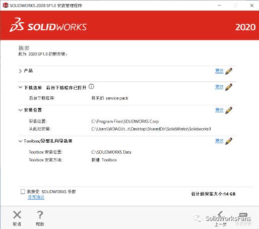 solidworks2020单机版安装教程,solidworks2021安装方法