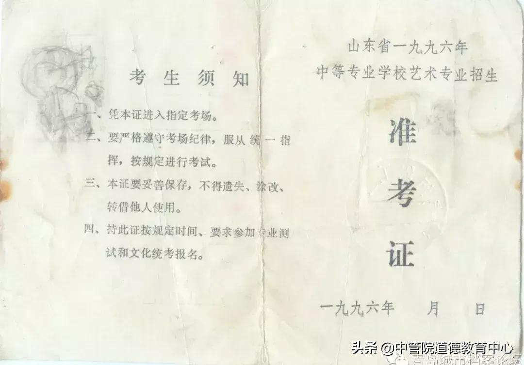 青岛城市档案：青岛工艺美术学校的历史沿革