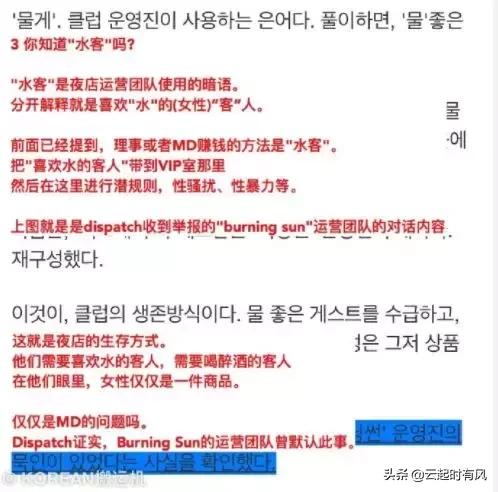 先有“女星性贿赂送高层”,又爆“亚洲鸨王李胜利”。