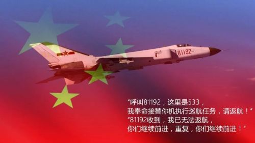 81192号战机收到请回答！