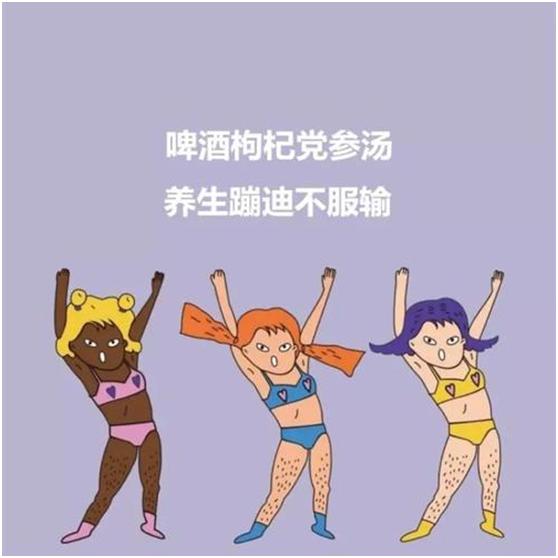 啤酒里放枸杞有用吗,朋克养生趣味科普