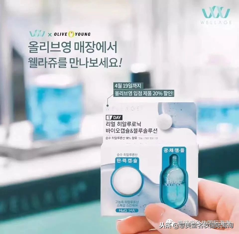 小身材大能量的身体,wellage维拉珠魔法药丸怎么使用