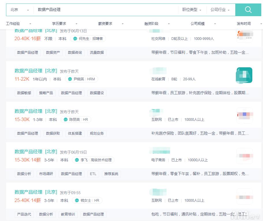 数据产品经理岗位要求,数据产品经理岗位要求有哪些