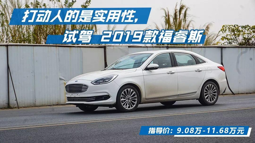 买新款福睿斯的10大忠告,福睿斯新款试驾