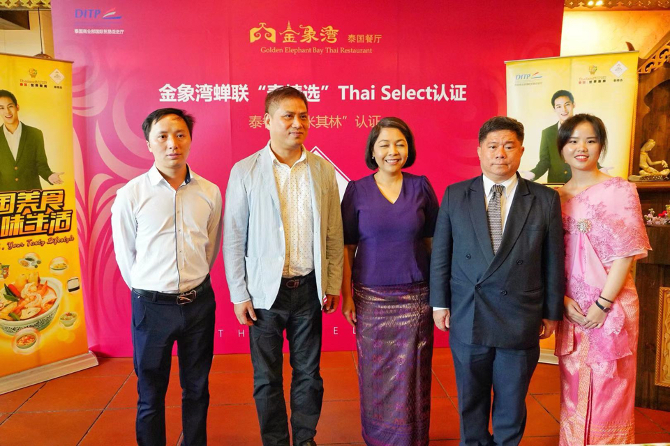 金象湾持续8年入选“泰精选”,泰国领事到场亲授证书
