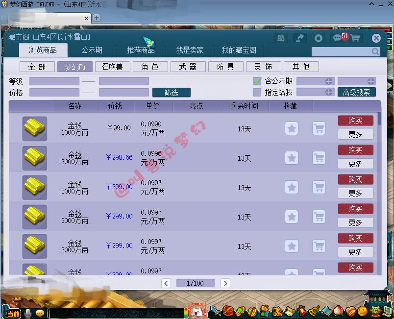 沂水雪山金价,梦幻沂水雪山现在金价