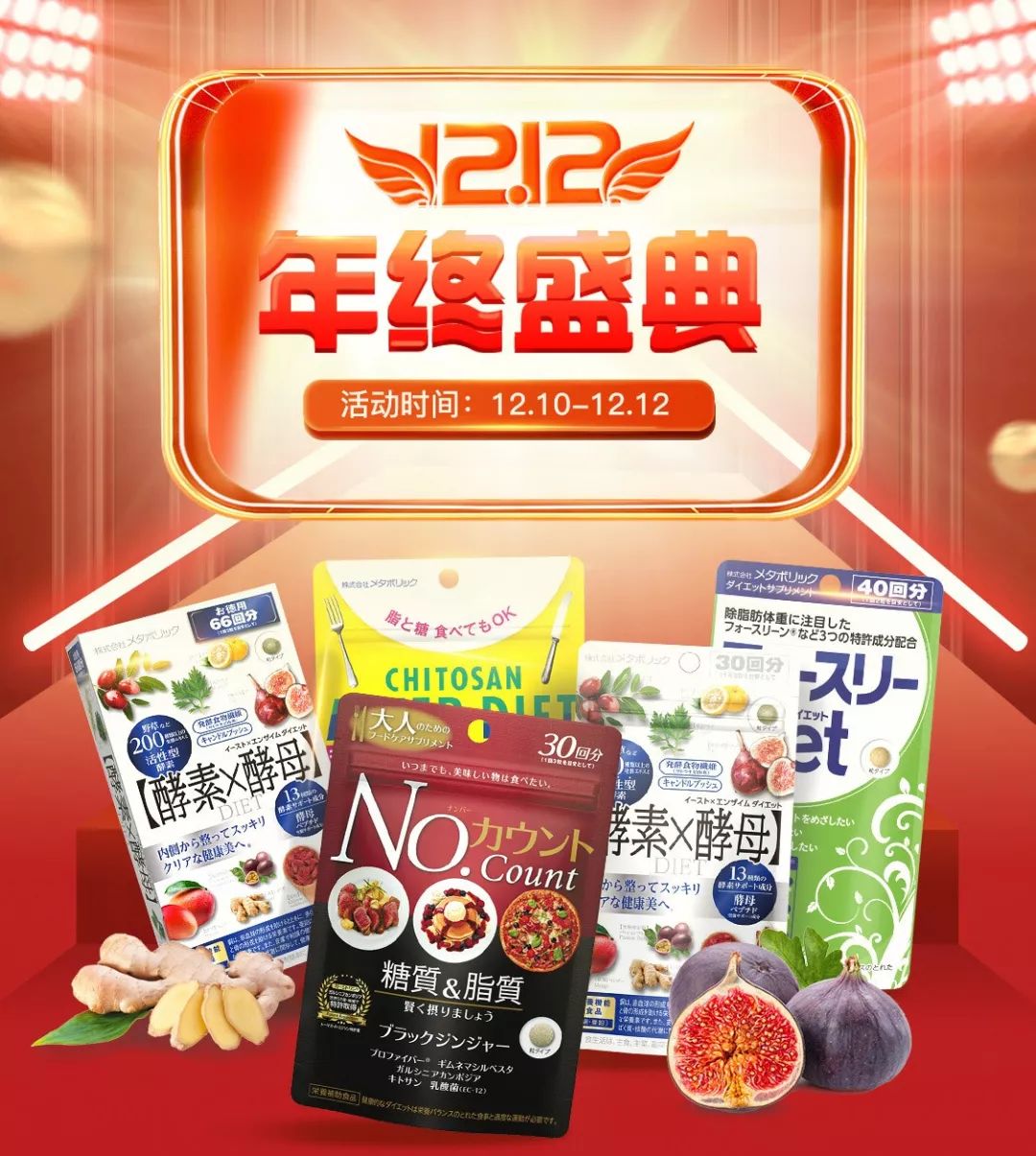 双十二钜惠来袭年终清仓,双十二钜惠重磅来袭限时抢购