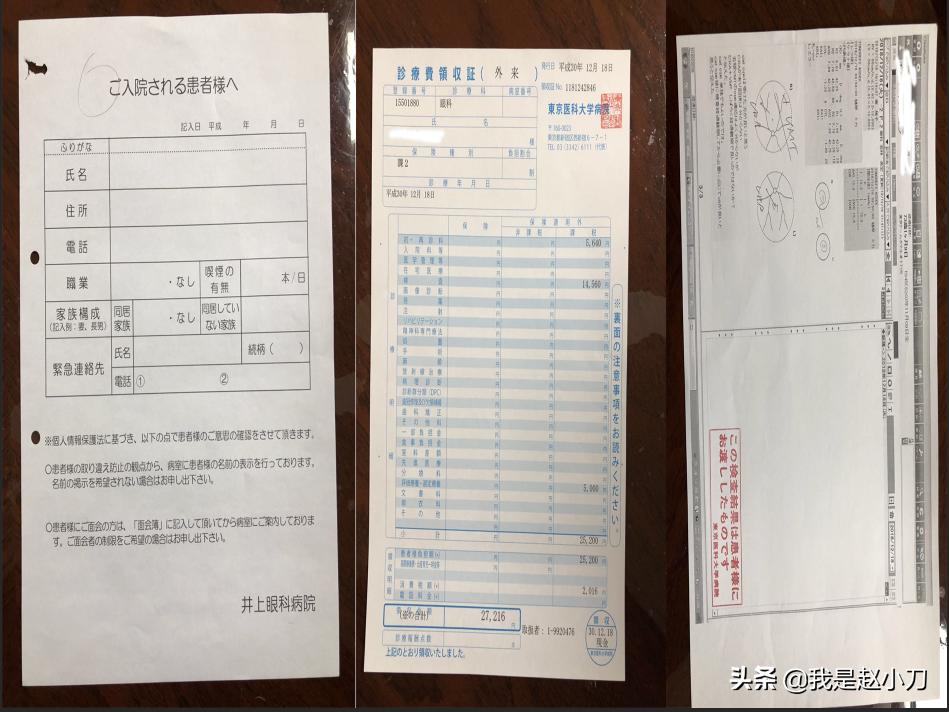 中华医药治疗白内障视频,中国医疗账单