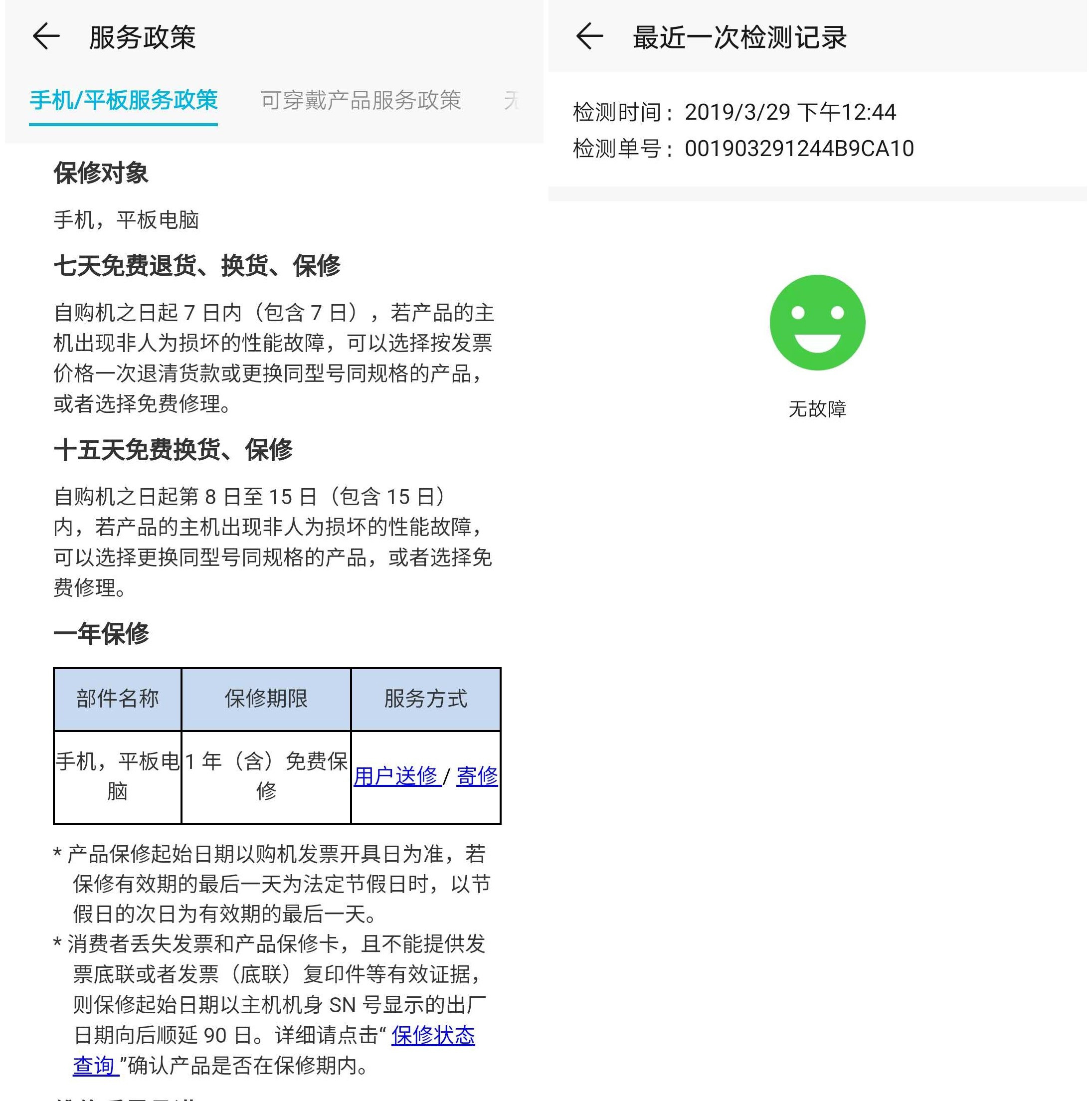 手机坏了怎么申请售后服务,手机坏了怎么修荣耀