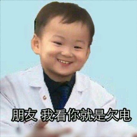 宋民国龇牙笑表情包,宋民国龅牙笑p图