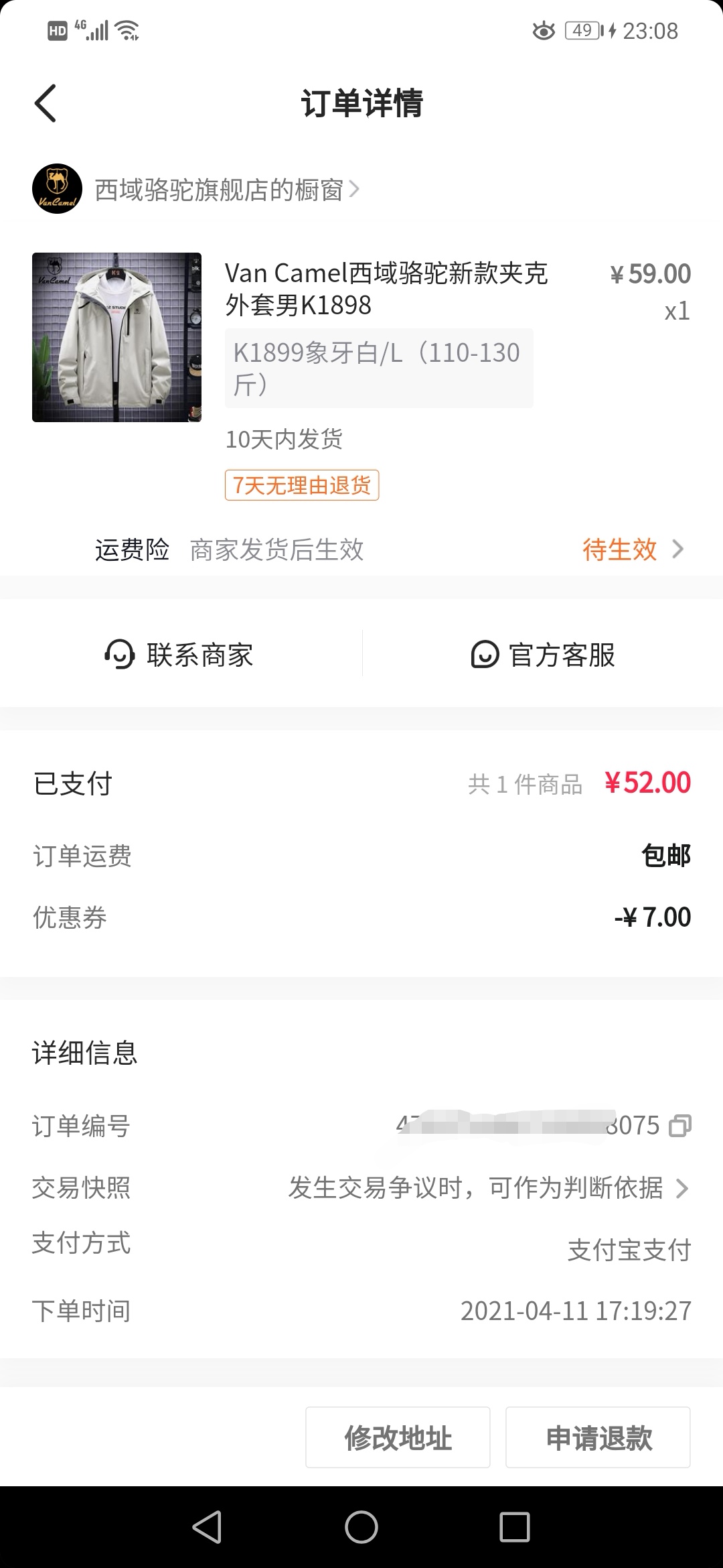 抖音直播间买货靠谱吗,抖音如何买货付款