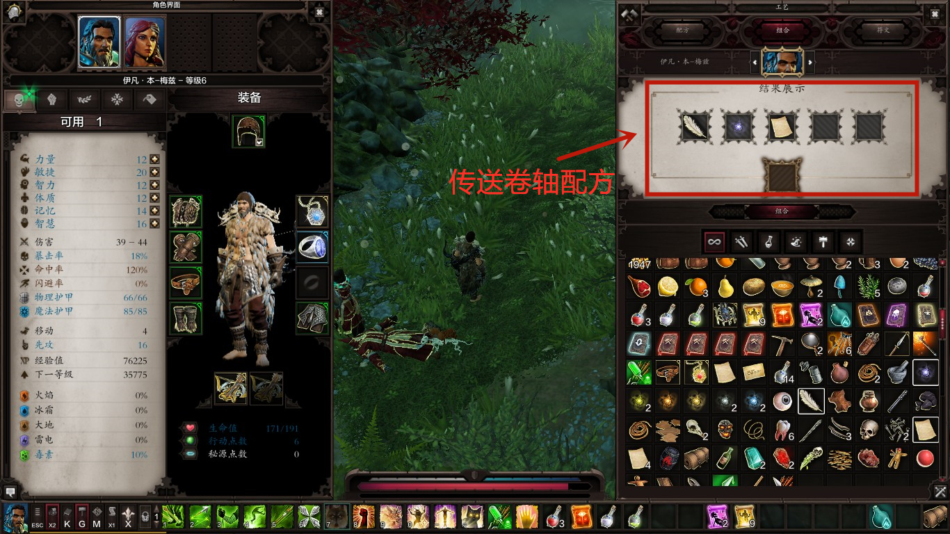 神界原罪2最全攻略,神界原罪2攻略详解