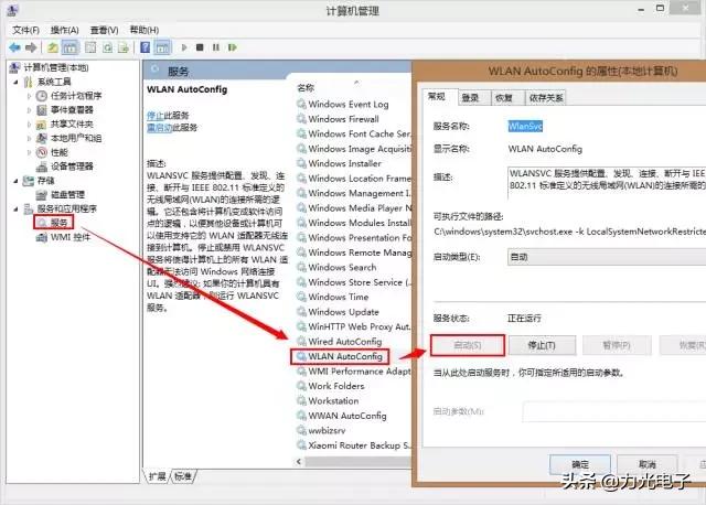 电脑无线网又*工罢**啦？别急！五步解决