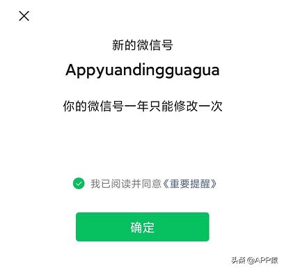 微信忘记密码怎么修改微信号,微信怎么修改微信号