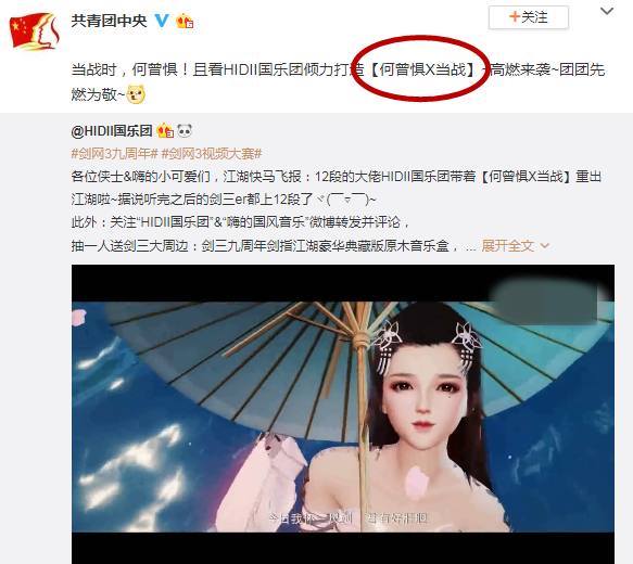 剑网3有多牛?十年前开始做游戏同人文化,如今成古风圈半边天