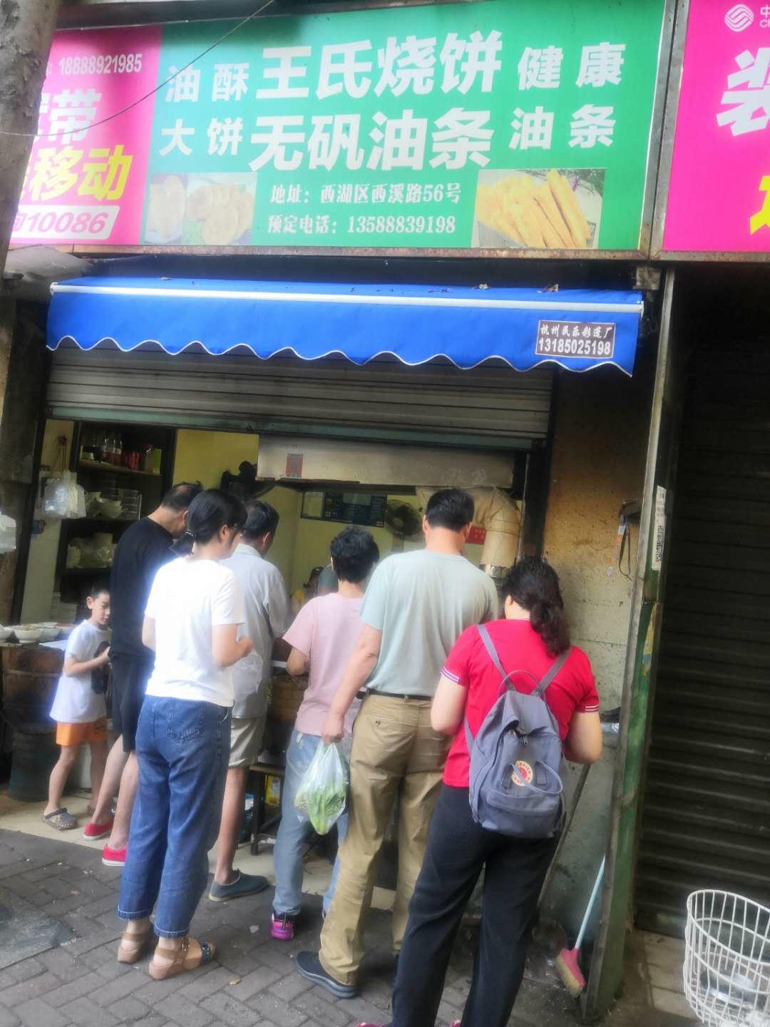 杭州不能错过的苍蝇馆子,杭州不能错过的奶茶