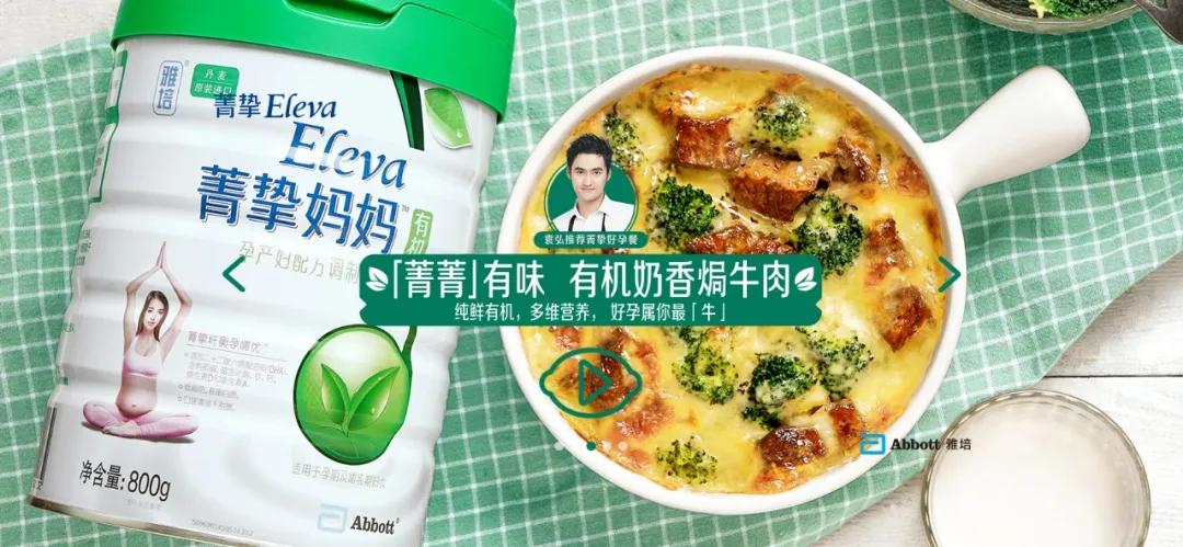 雅培菁挚有机奶粉2020年7月,雅培有机奶粉菁挚怎么样