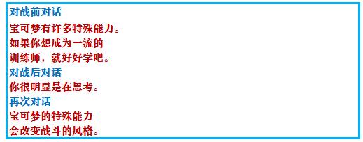 口袋妖怪究极绿宝石4三周目攻略,口袋妖怪究极绿宝石4攻略二周目