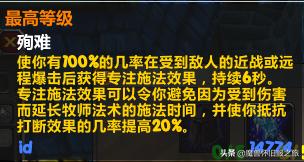 魔兽世界TBC:牧师升级天赋推荐与解析,暗牧回蓝增强无限续航