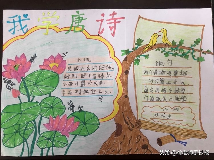 关于古诗宋词诗韵飘香的手抄报,古诗词读书手抄报简单一点