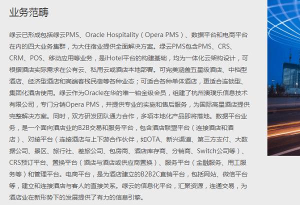 目前最好的酒店管理系统,免费的酒店管理系统哪个好用