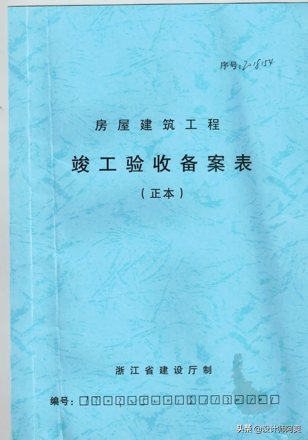 你还不知验房要查“三书一证一表”?小心新房成烂尾楼