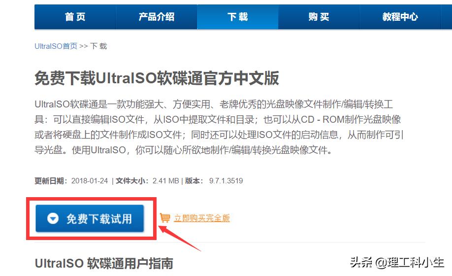 软碟通制作的启动盘启动不了,软碟通u盘启动盘制作教程