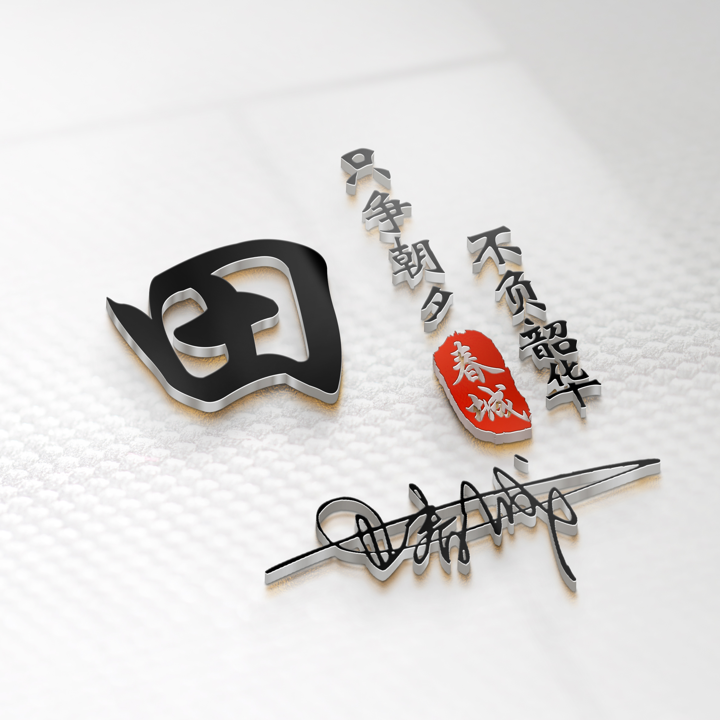 姓氏个性微信头像最火爆2022张,2019个性姓氏微信头像好看