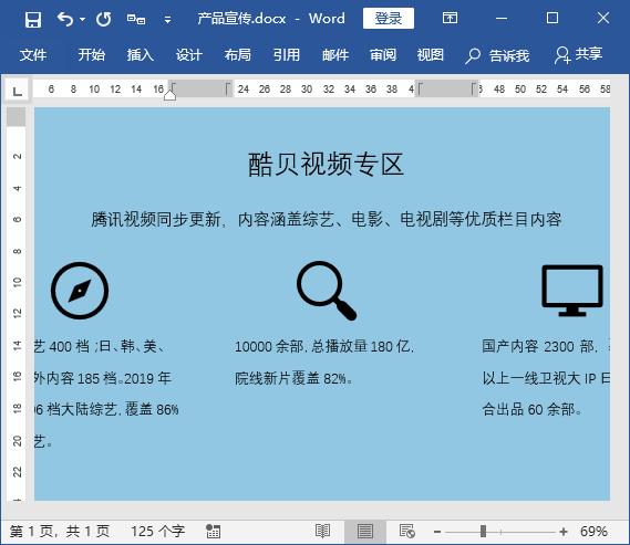 自从Word添加了这个功能，再也不用费时费力去网上搜矢量图标了