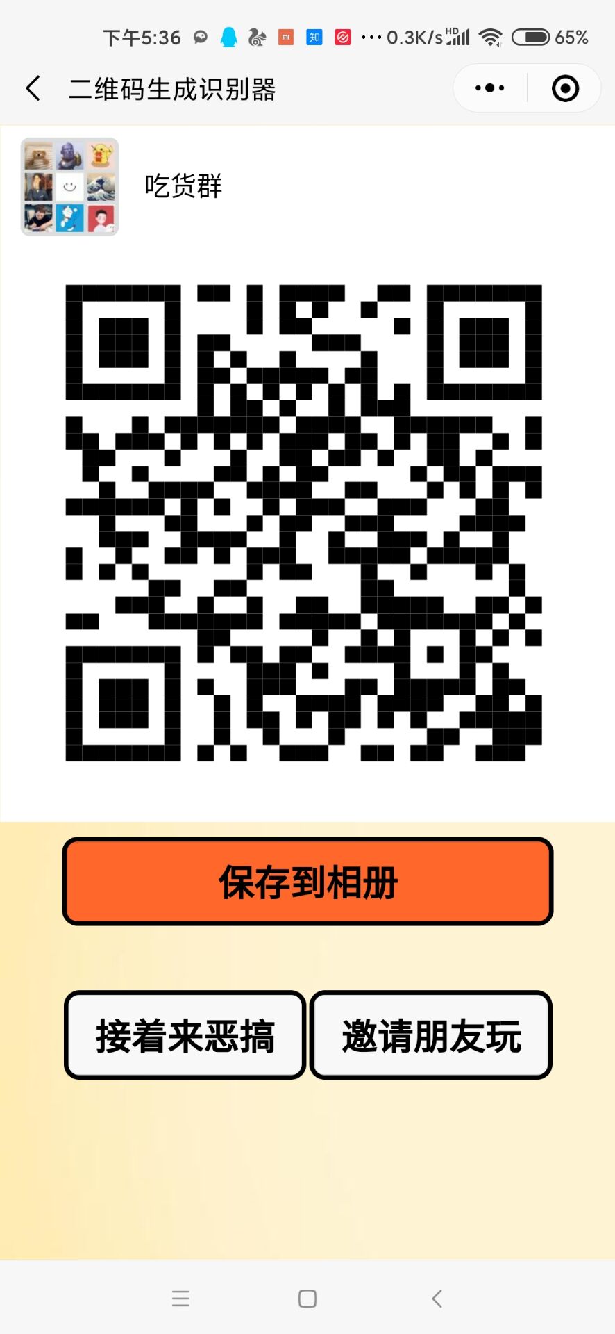 视频转二维码生成器在线制作,免费二维码生成器在线模板制作