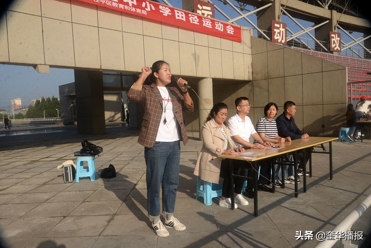 茌平全区小学生运动会,茌平区趣味运动会