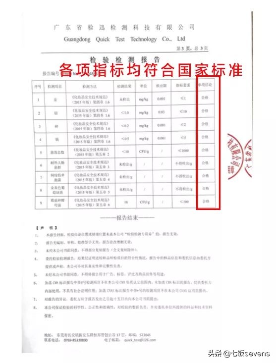 汗臭除臭小妙招,夏季防汗臭小妙招
