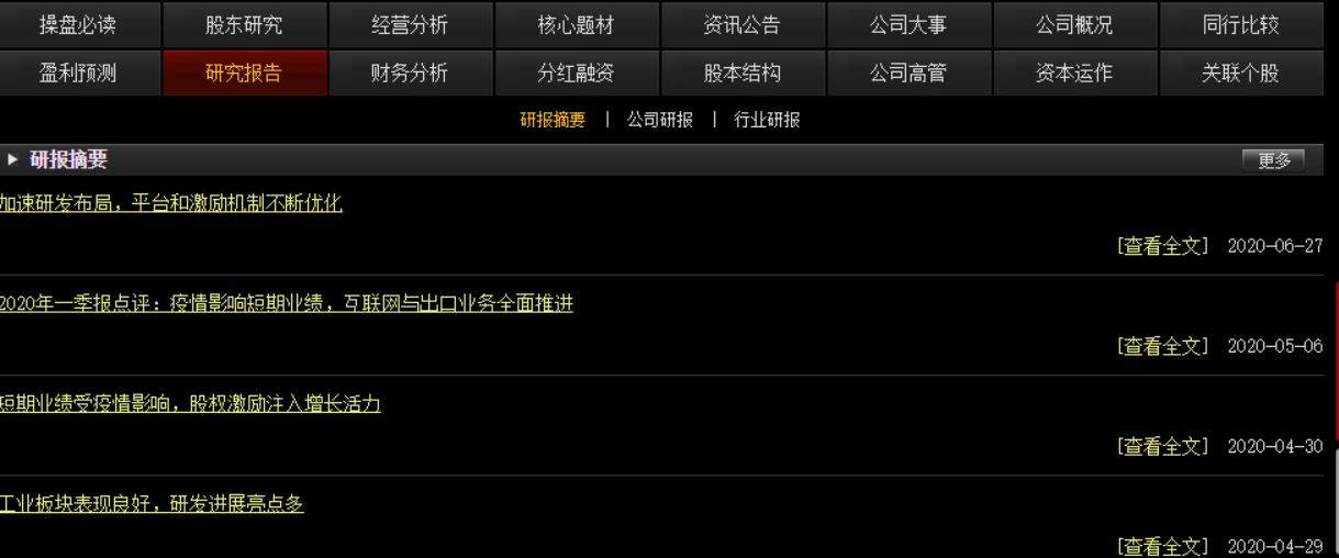 f10炒股技巧口诀,股市散户亏钱怎么处理