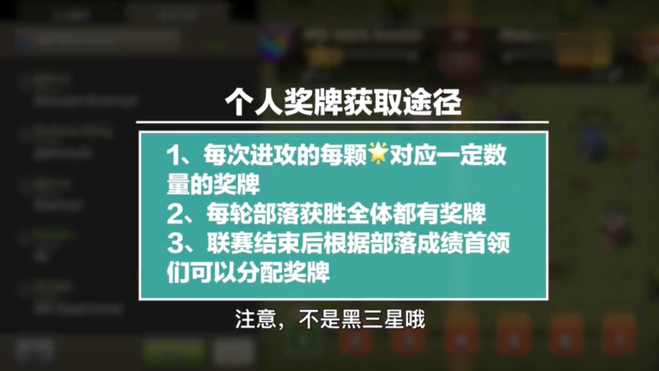 部落冲突部落联赛奖励规则,部落冲突联赛退出部落还有奖励吗