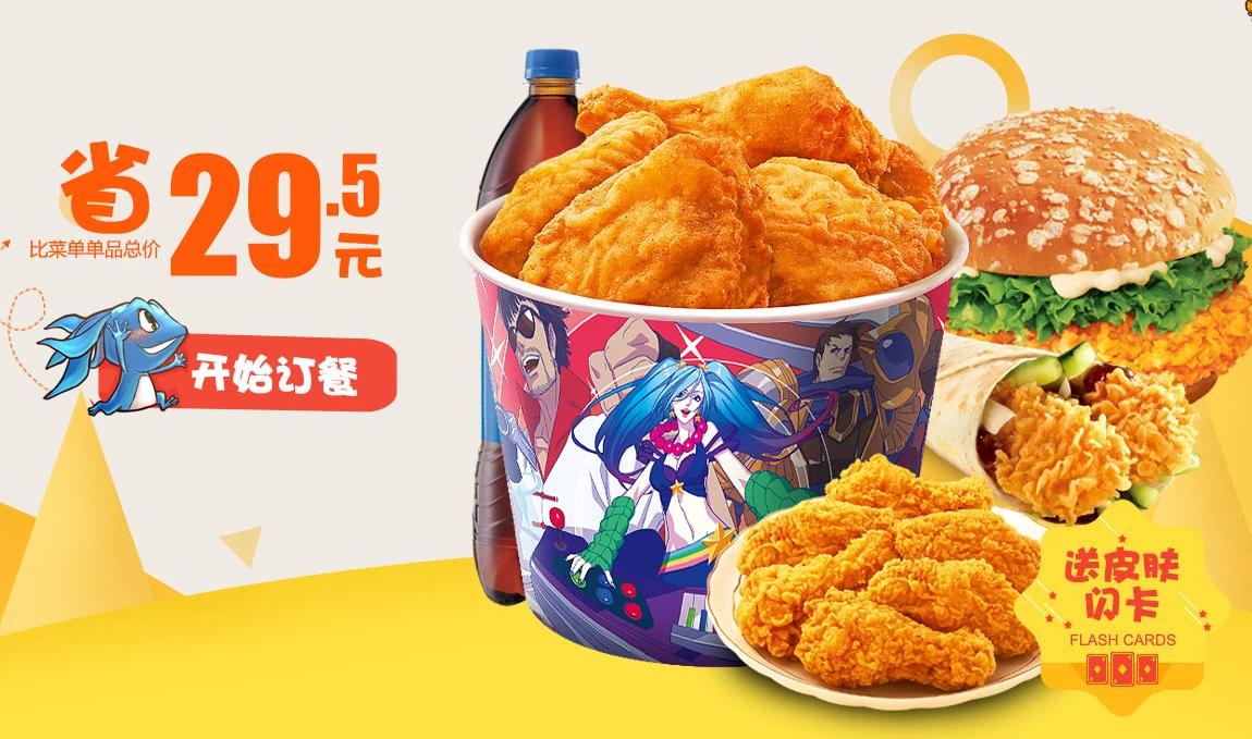 肯德基如何时尚化年轻化,经典品牌如何迎合当代年轻群体