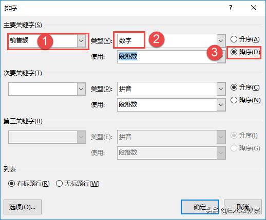 word表格如何自动更新数据,word的表格处理技巧