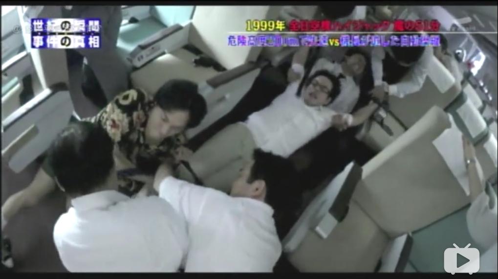 全日空航空61号班机劫机事件图片,民航劫机事件