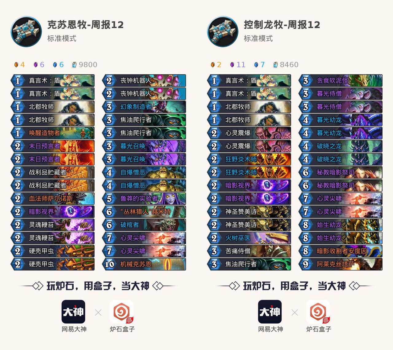 炉石传说安度因怎么打瓦里安国王,萨尔和安度因第一次见面